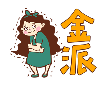 Too Lazy to Type! (Taiwanese) รูปที่ 22