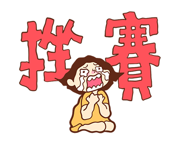 Too Lazy to Type! (Taiwanese) รูปที่ 23