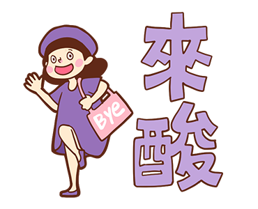 Too Lazy to Type! (Taiwanese) รูปที่ 24
