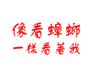 798358025