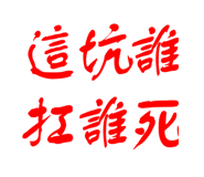798358030