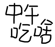 798369807