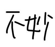 798369811