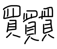 798369814