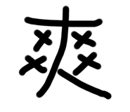 798369818