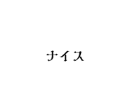 798409547