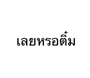 798489262