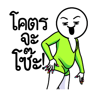 ลายที่ 3