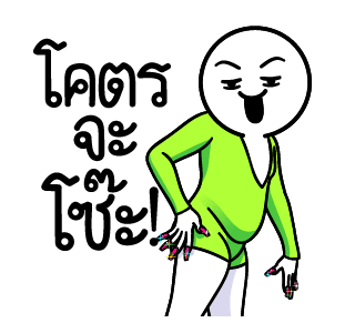 ดึ๊บ ดึ๊บ มีเสียงแน้ววว ยี่สิบเจ็ด รูปที่ 2