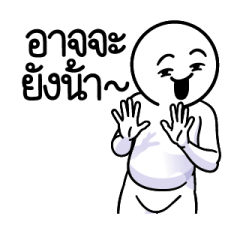 ดึ๊บ ดึ๊บ มีเสียงแน้ววว ยี่สิบเจ็ด 3