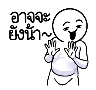 ดึ๊บ ดึ๊บ มีเสียงแน้ววว ยี่สิบเจ็ด รูปที่ 3