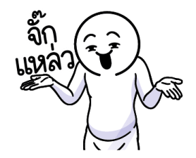 ดึ๊บ ดึ๊บ มีเสียงแน้ววว ยี่สิบเจ็ด 4