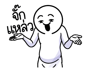 ดึ๊บ ดึ๊บ มีเสียงแน้ววว ยี่สิบเจ็ด รูปที่ 4