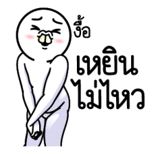 ดึ๊บ ดึ๊บ มีเสียงแน้ววว ยี่สิบเจ็ด 5