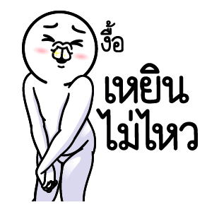 ดึ๊บ ดึ๊บ มีเสียงแน้ววว ยี่สิบเจ็ด รูปที่ 5