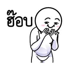 ดึ๊บ ดึ๊บ มีเสียงแน้ววว ยี่สิบเจ็ด 6