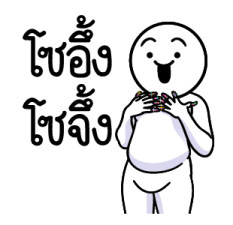 ดึ๊บ ดึ๊บ มีเสียงแน้ววว ยี่สิบเจ็ด 8