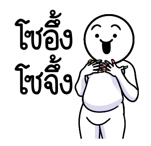 ดึ๊บ ดึ๊บ มีเสียงแน้ววว ยี่สิบเจ็ด รูปที่ 8