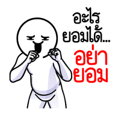 ดึ๊บ ดึ๊บ มีเสียงแน้ววว ยี่สิบเจ็ด 9