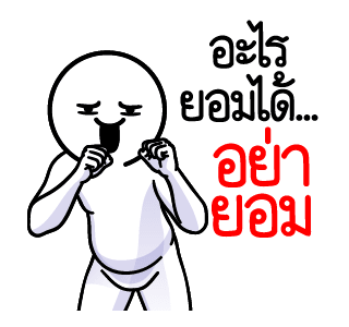 ดึ๊บ ดึ๊บ มีเสียงแน้ววว ยี่สิบเจ็ด รูปที่ 9