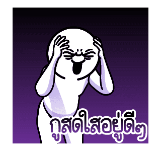 ดึ๊บ ดึ๊บ มีเสียงแน้ววว ยี่สิบเจ็ด รูปที่ 10