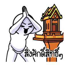 ดึ๊บ ดึ๊บ มีเสียงแน้ววว ยี่สิบเจ็ด 11