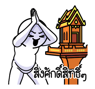 ดึ๊บ ดึ๊บ มีเสียงแน้ววว ยี่สิบเจ็ด รูปที่ 11