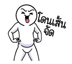 ดึ๊บ ดึ๊บ มีเสียงแน้ววว ยี่สิบเจ็ด 12