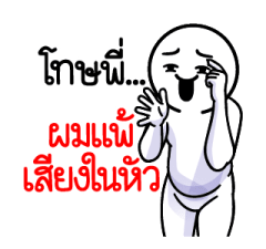 ดึ๊บ ดึ๊บ มีเสียงแน้ววว ยี่สิบเจ็ด 13
