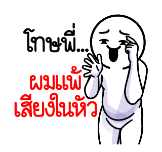ดึ๊บ ดึ๊บ มีเสียงแน้ววว ยี่สิบเจ็ด รูปที่ 13
