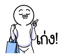 ดึ๊บ ดึ๊บ มีเสียงแน้ววว ยี่สิบเจ็ด 14