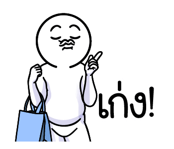 ดึ๊บ ดึ๊บ มีเสียงแน้ววว ยี่สิบเจ็ด รูปที่ 14