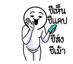 ดึ๊บ ดึ๊บ มีเสียงแน้ววว ยี่สิบเจ็ด 15