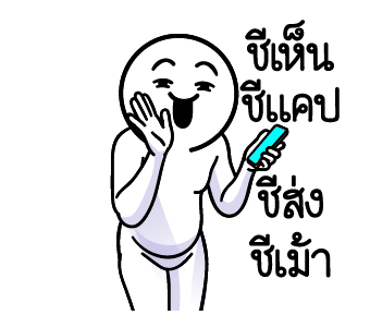 ดึ๊บ ดึ๊บ มีเสียงแน้ววว ยี่สิบเจ็ด รูปที่ 15
