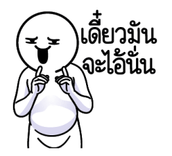 ดึ๊บ ดึ๊บ มีเสียงแน้ววว ยี่สิบเจ็ด 17