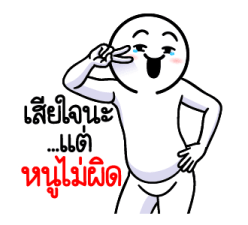 ดึ๊บ ดึ๊บ มีเสียงแน้ววว ยี่สิบเจ็ด 18