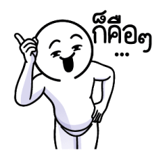 ดึ๊บ ดึ๊บ มีเสียงแน้ววว ยี่สิบเจ็ด 19