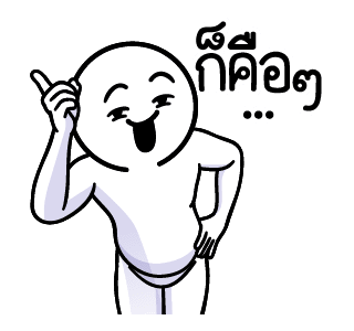 ดึ๊บ ดึ๊บ มีเสียงแน้ววว ยี่สิบเจ็ด รูปที่ 19
