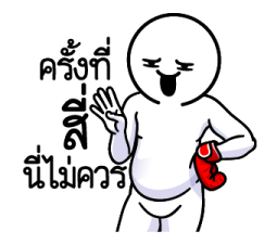 ดึ๊บ ดึ๊บ มีเสียงแน้ววว ยี่สิบเจ็ด 21