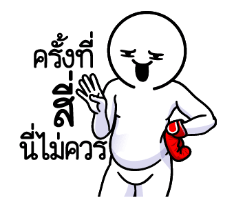 ดึ๊บ ดึ๊บ มีเสียงแน้ววว ยี่สิบเจ็ด รูปที่ 21