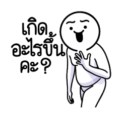 ดึ๊บ ดึ๊บ มีเสียงแน้ววว ยี่สิบเจ็ด 22