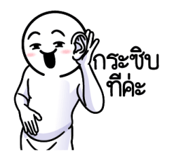ดึ๊บ ดึ๊บ มีเสียงแน้ววว ยี่สิบเจ็ด 23