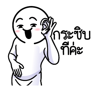 ดึ๊บ ดึ๊บ มีเสียงแน้ววว ยี่สิบเจ็ด รูปที่ 23