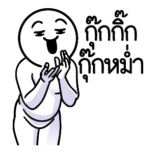 ดึ๊บ ดึ๊บ มีเสียงแน้ววว ยี่สิบเจ็ด รูปที่ 24