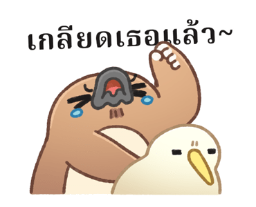 สัตว์โลกไม่เป็นมิตร ขยับได้! รูปที่ 3