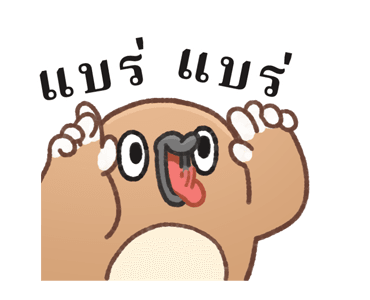 สัตว์โลกไม่เป็นมิตร ขยับได้! รูปที่ 5