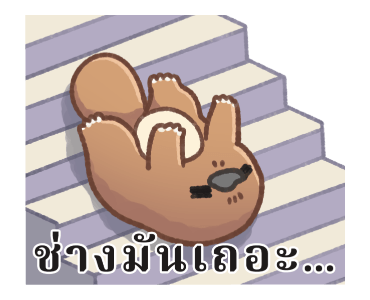 สัตว์โลกไม่เป็นมิตร ขยับได้! รูปที่ 7