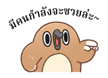 สัตว์โลกไม่เป็นมิตร ขยับได้! รูปที่ 11