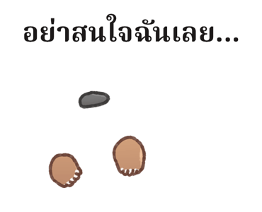 สัตว์โลกไม่เป็นมิตร ขยับได้! รูปที่ 12