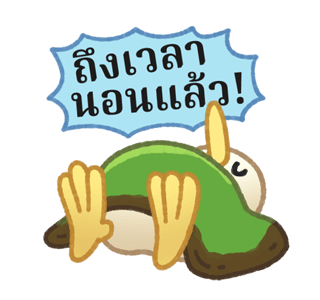 สัตว์โลกไม่เป็นมิตร ขยับได้! รูปที่ 13